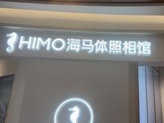 -海马体照相馆(南京虹悦城店)