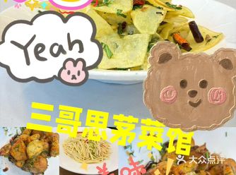 又性价比高,而且还健康的思茅菜