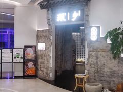 -顾乡私房菜(金沙天街店)