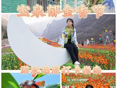 -河南宝泉旅游区