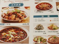 -峨嵋小镇·川菜(勒泰中心店)