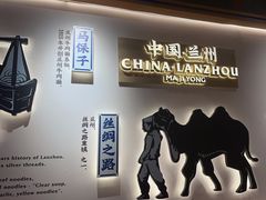 -马记永·兰州牛肉面(3019君尚店)