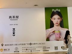 -皇庭广场(福华三路店)