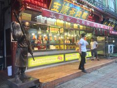 门面-五顺斋清真烤鸭(西大街总店)