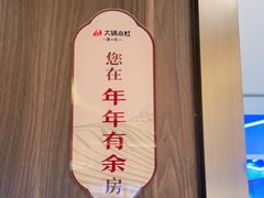 -大锅小灶·渔+村