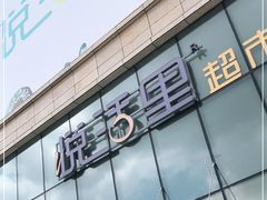 -万隆城市广场(龙阳大道店)