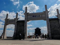 -重元寺香积厨素斋馆