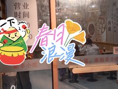 -新丰小吃(中山中路分店)