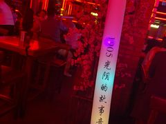 -光阴的故事音乐酒吧(1905店)