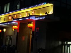 门面-桐庐土菜馆·传承经典土菜