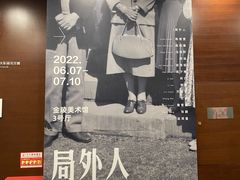 -南京书画院金陵美术馆