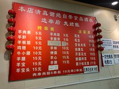 -新疆艾麦尔烧烤(丰台路口店)