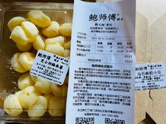 -鲍师傅糕点(观前街店)