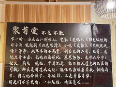 -聚首堂·特色小吃·肘子(什刹海德胜门店)