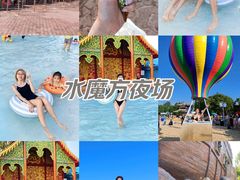 -欢乐水魔方水世界