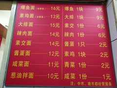 菜单-小桃园餐厅