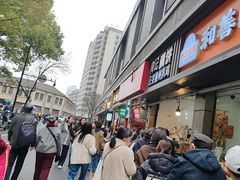 -陶记正宗德州扒鸡(科巷店)