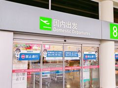 -厦门高崎国际机场-T3航站楼
