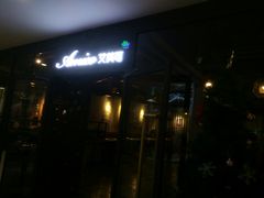 门面-清真·艾美可餐厅(大悦汇店)