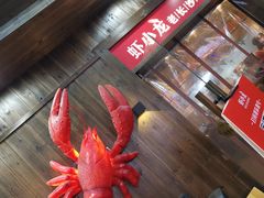 -虾小龙老长沙龙虾馆(坡子街店)