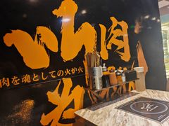 -火炉火自助餐(喜隆多店)