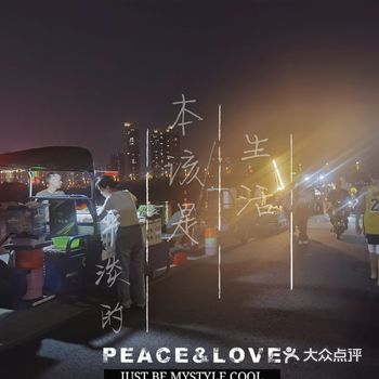 佛山哪里的情侣公园？鲜为人知