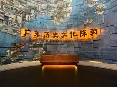 -广东省博物馆