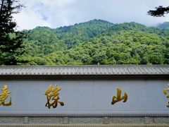 -冕宁灵山寺