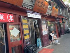 -河沿肉饼Beijing Pie(东华门店)