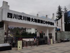 -四川汶川特大地震漩口中学遗址
