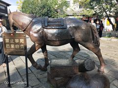-云南民族村