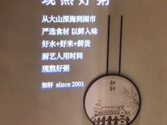 大堂-如轩·海鲜砂锅粥·潮汕菜(海珠店)