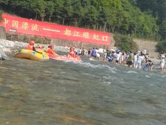 -虹口漂流