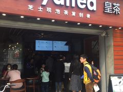 门面-喜茶(东莞雍华庭店)
