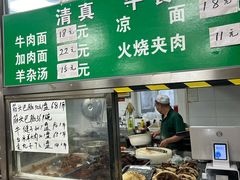 -清真-戏楼王记牛肉面