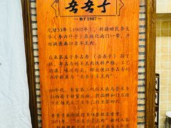 -百年吾吾子手抓肉羊羔肉(山西巷店)
