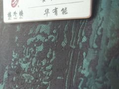 -楼外楼(西湖景区孤山路店)