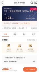 点击看大图 -首脑美发沙龙