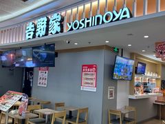 -吉野家(锦辉商城黄河路店)