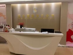 -宝生月子中心(民治店)