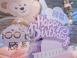 -瑞贝生日派对宝宝宴策划