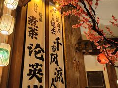 -淀里船宴(卓达店)