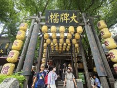 -1912街区
