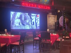 -正阳门饭庄·烤鸭·北京菜(万丰路七里庄店)