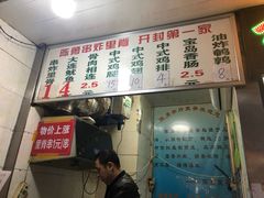 -陈勇串炸里脊(马道街步行街店)