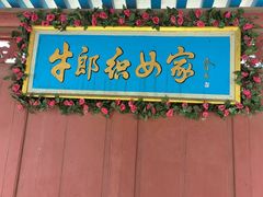 -抱犊寨风景区