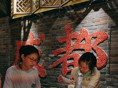 -小龙翻大江文化火锅(宽窄店)