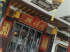 -同得兴 Since·1995 传统苏式面馆(嘉馀坊店)