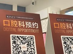 -宁波壹加壹口腔·矫正种植中心