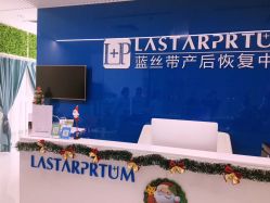 -三生美产后恢复中心(南山店)